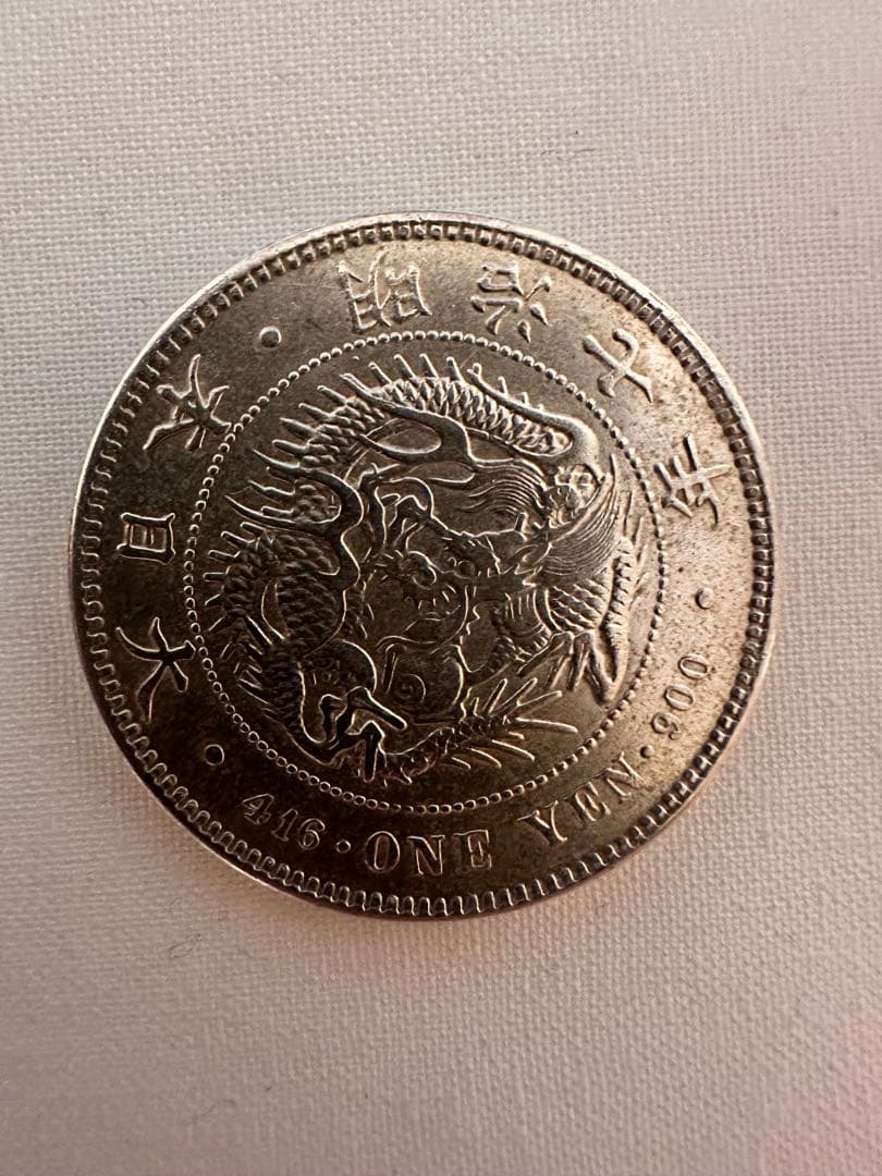 K*1様 特年　明治7年一圓銀貨