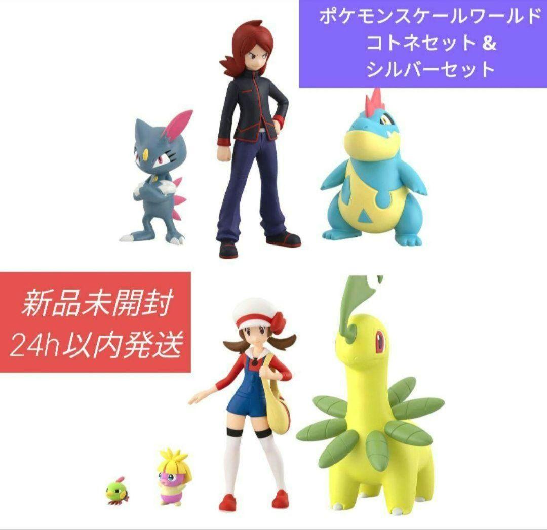 新品未開封即納★コトネ&ベイリーフ とシルバー&アリゲイツ の 2点セット★