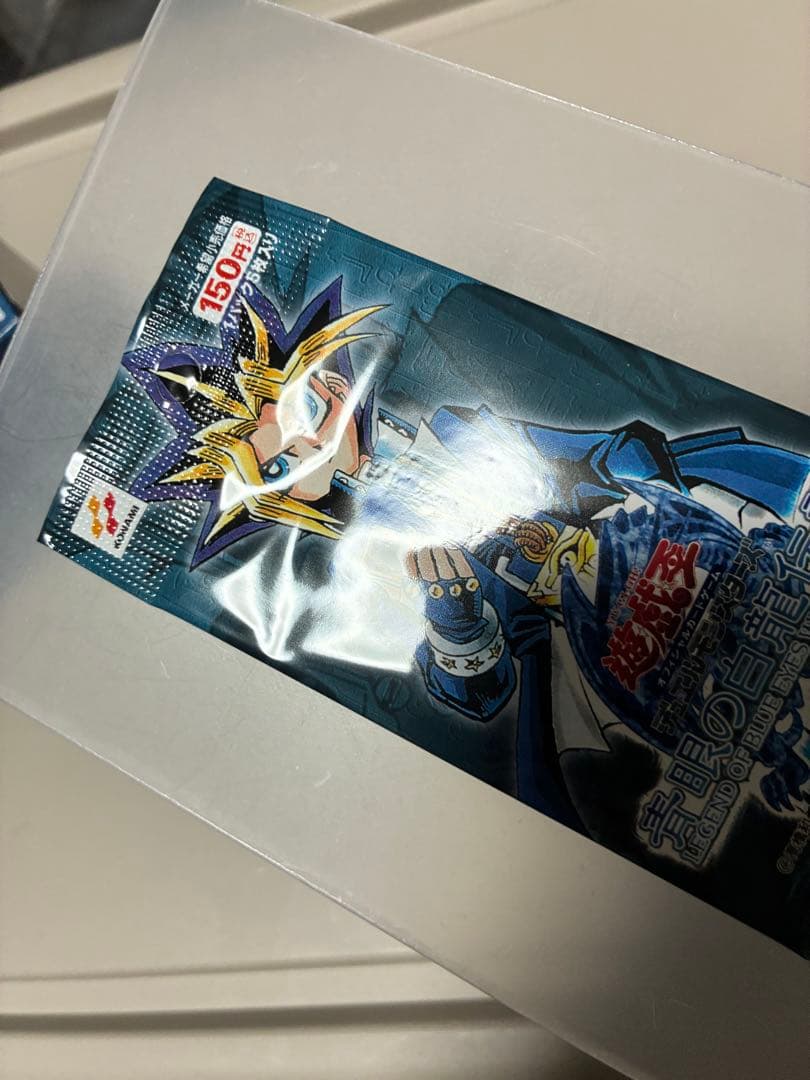 遊戯王　青眼の白龍伝説　美品　1パック　未開封