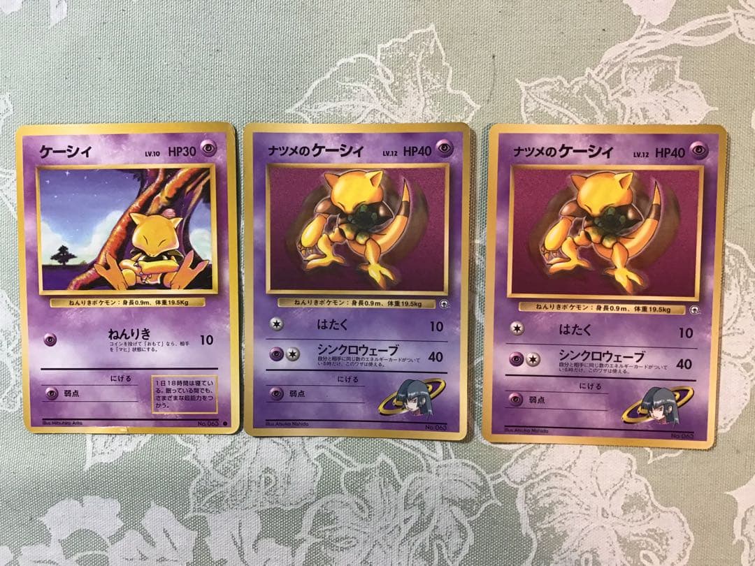 ポケモンカード　ポケカ　旧裏　超タイプ　① ナツメのケーシィ　他1種　計3枚