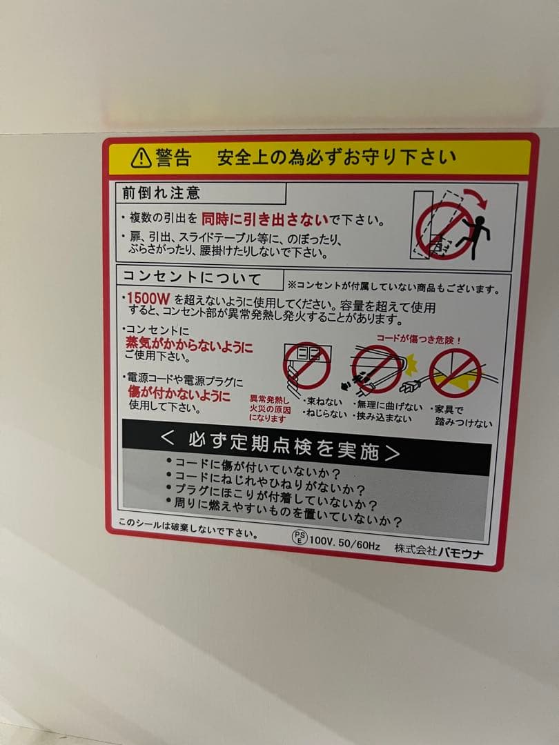 パモウナ 180テレビ台 ホワイト 木製