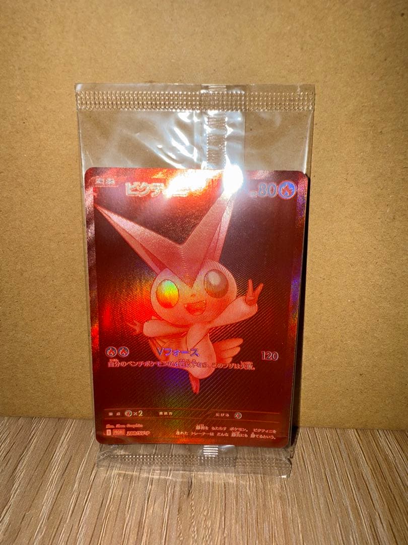 ポケモンカード ビクティニbwr 未開封
