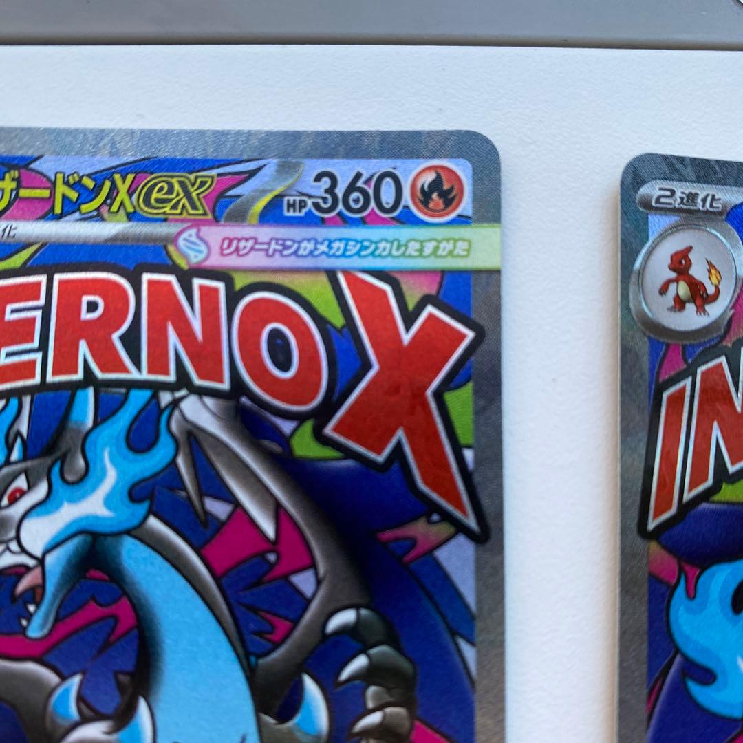 全美品　メガリザードン　ma 4枚