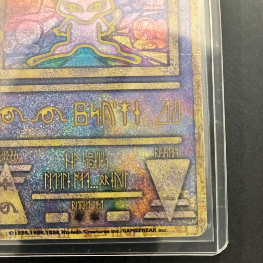 古代のミュウ　Nintedo