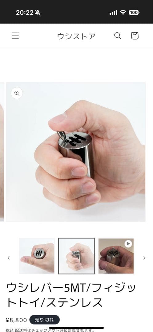 シフトレバー ウシワーク ウシレバー