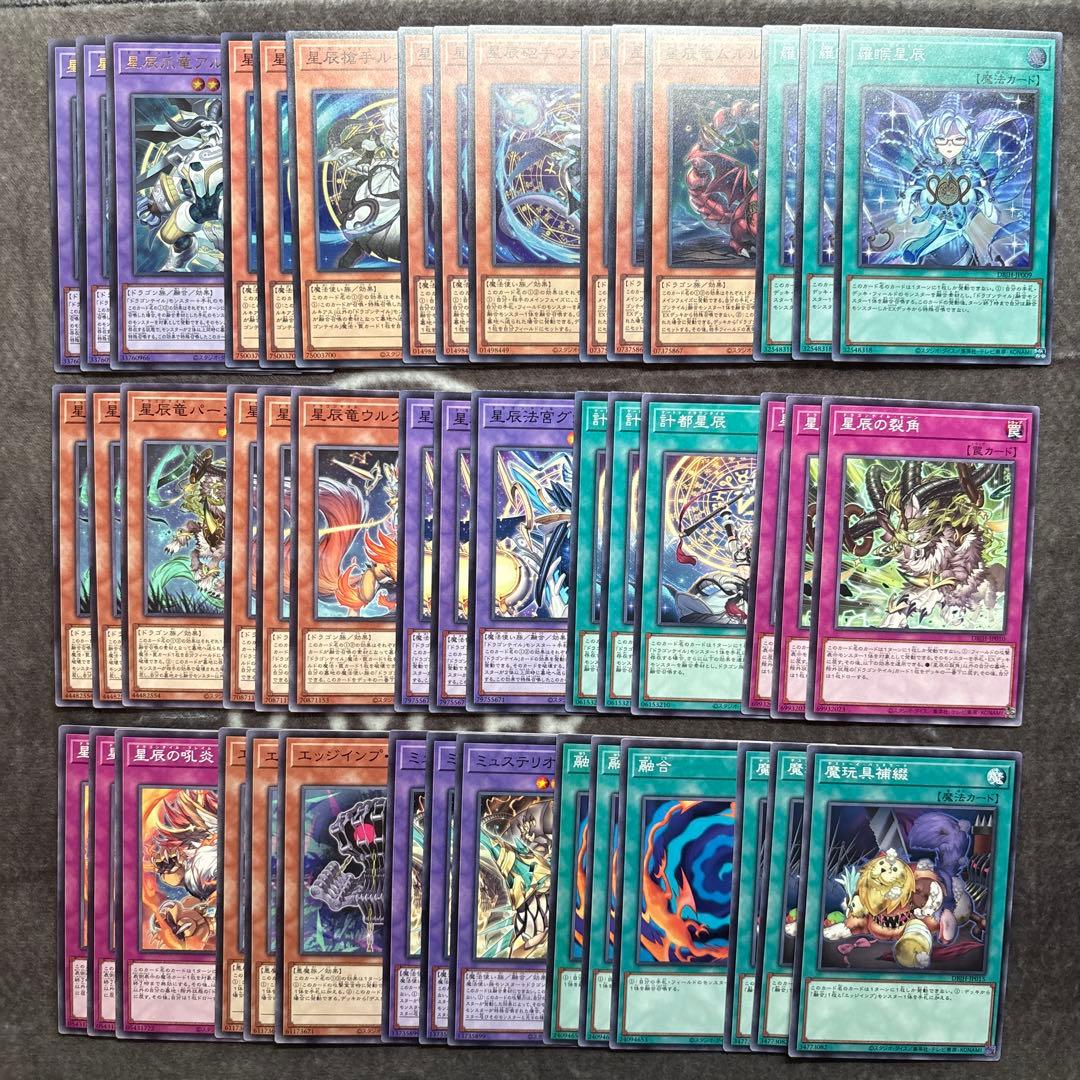 遊戯王　ジャスティスハンターズ　ドラゴンテイル　デッキパーツ　フルコンプセット