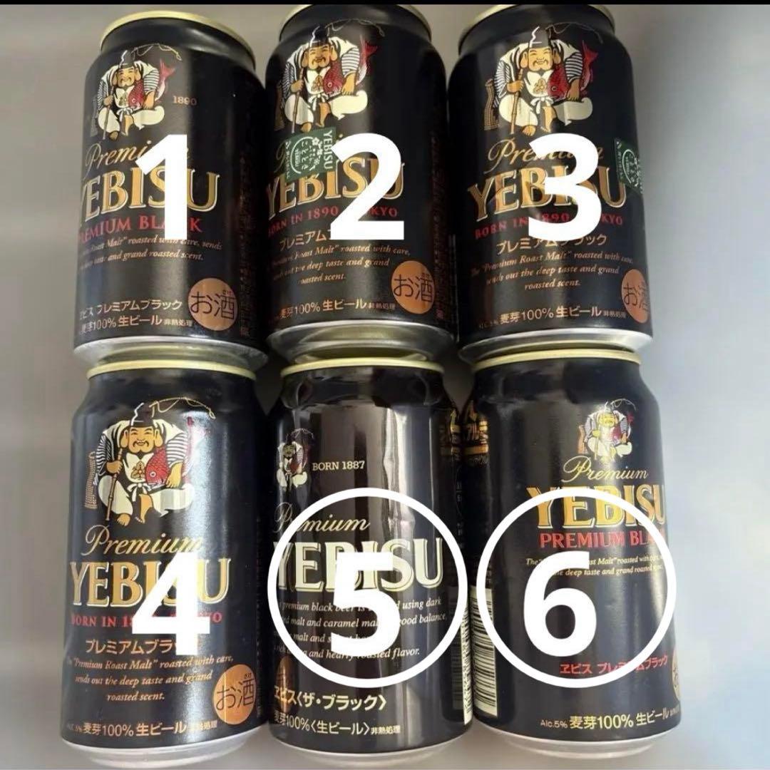 【空き缶】プレミアムエビスビール缶　26缶セット