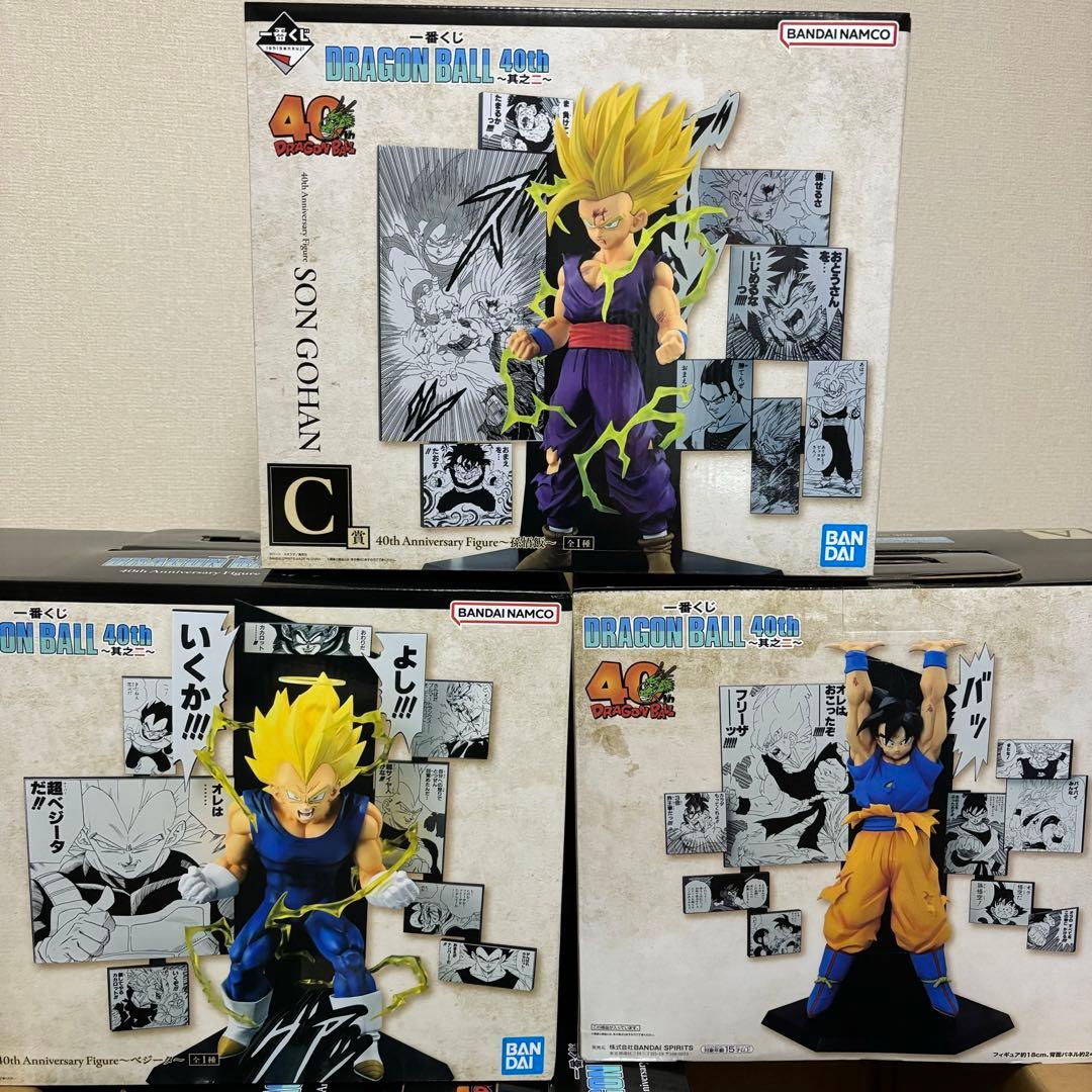 ドラゴンボール 40th 一番くじ 其のニ A賞 B賞 C賞 3点セット