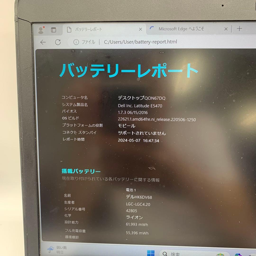 Windowsノート本体 Dell Latitude E5470 | Core i7