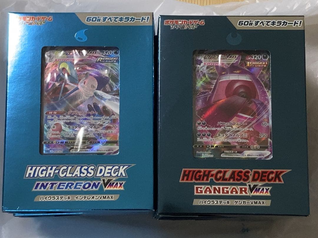 新品未開封 ハイクラスデッキ ゲンガーvmax インテレオンvmax 1箱ずつ