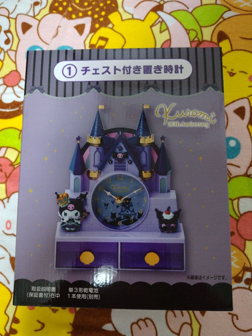 クロミチェスト付き置き時計 ビーズチャームクロミ クロミフード付きブランケット