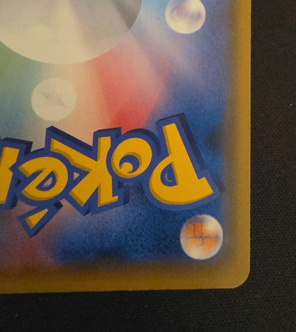 セレビィ＆フシギバナGX SR SM9 タッグボルト 097/095