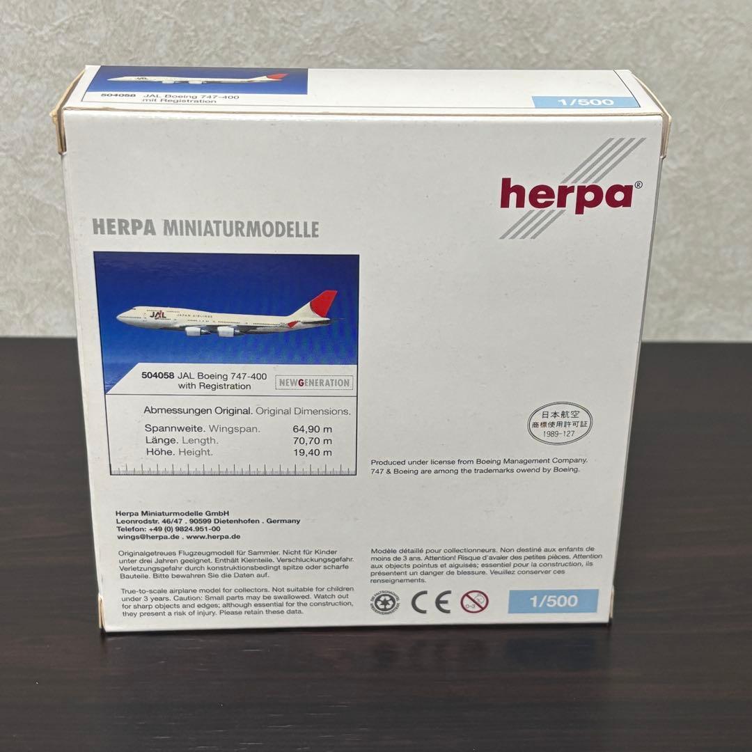 \"アーク・オブ・ザ・サン\" JAL B747-400 Herpa 1/500