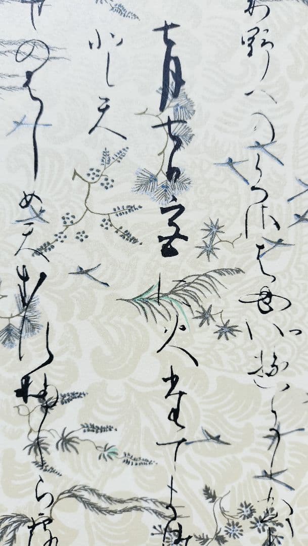 【三十六人家集】（37帖 複製 限定300部）