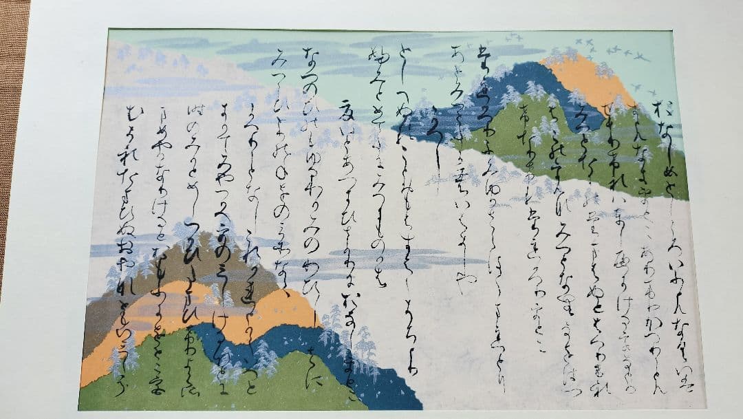 【三十六人家集】（37帖 複製 限定300部）