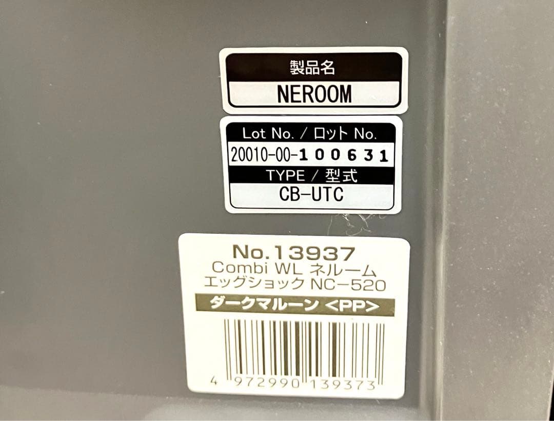 ✨美品✨送料無料 コンビ ネルーム エッグショック NC-520 シートベルト
