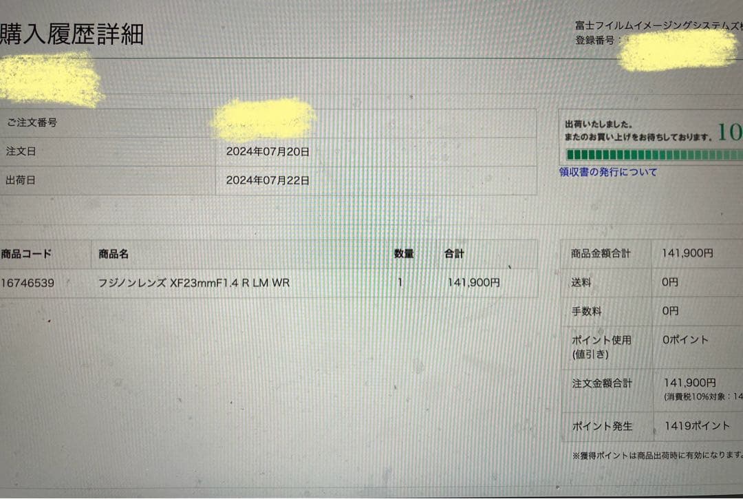 FUJIFILM XF23mmF1.4 R LM WR 美品
