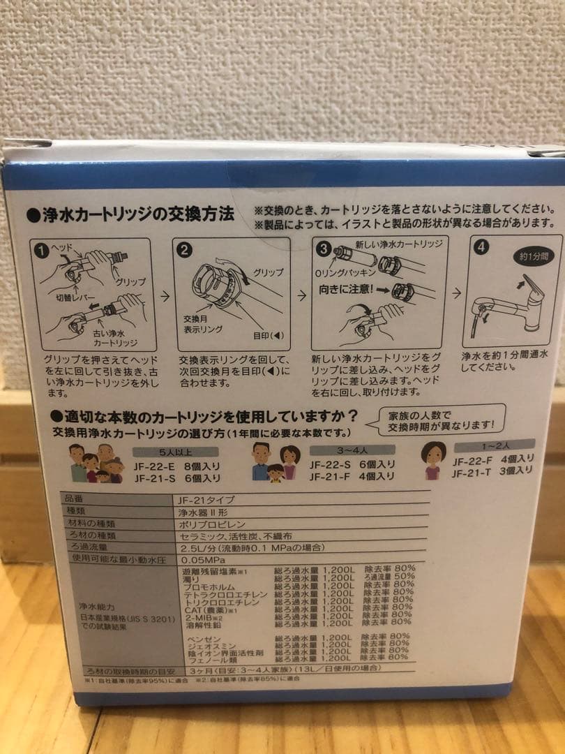 INAX 交換用 浄水カートリッジ 高塩素除去タイプ JF-21