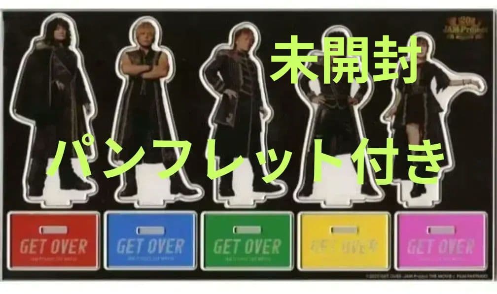 GET OVER -JAM Project THE MOVIE-アクリルスタンド