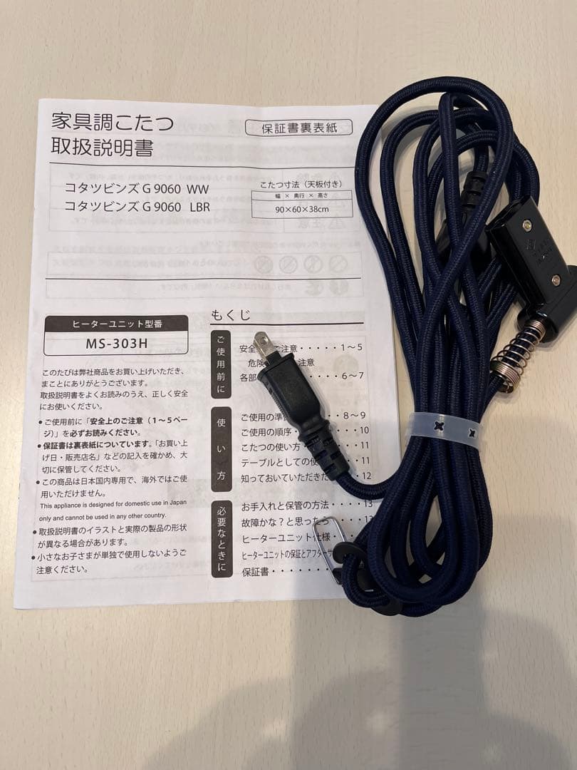 ニトリ豆型こたつ ヒーター内蔵　ホワイトウォッシュ