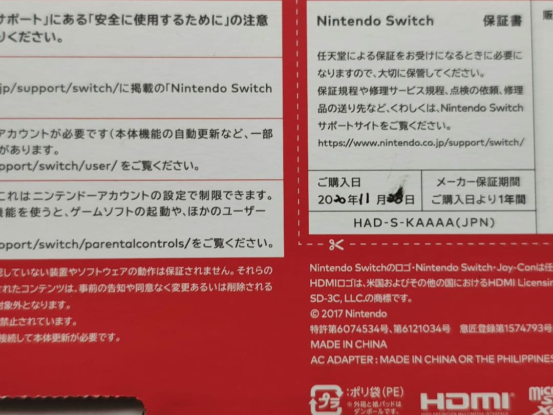 Nintendo Switch 本体 グレー Joy-Con セット