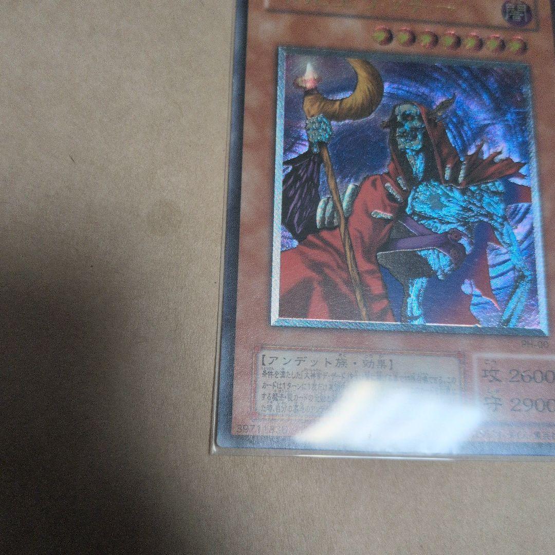 不死王リッチー　レリーフ