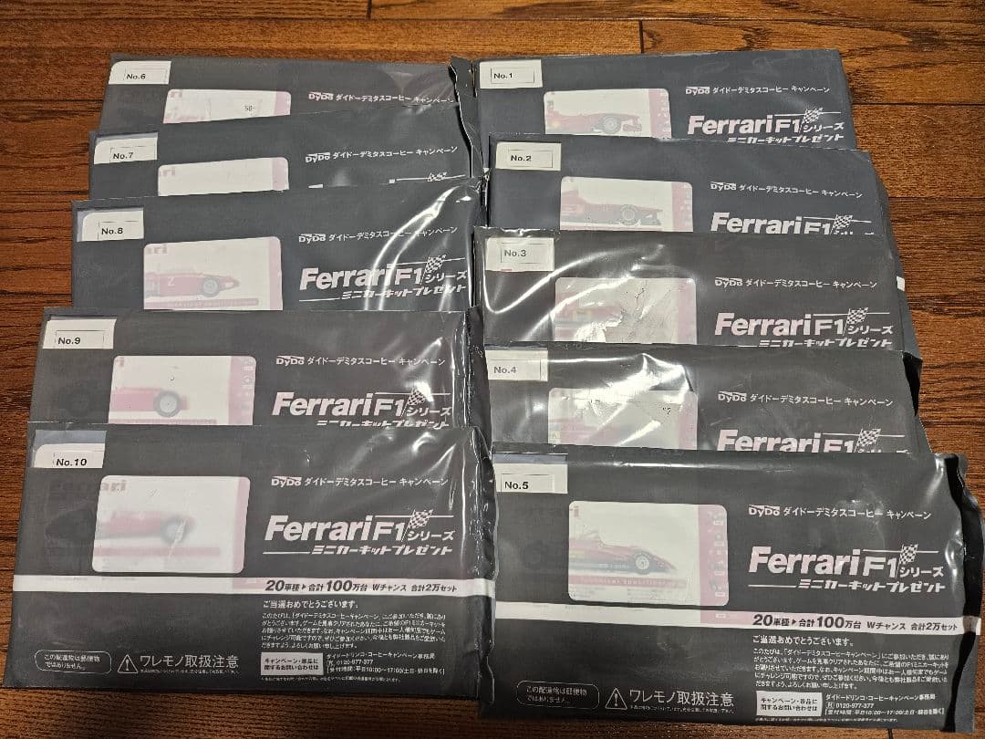 ダイドーFerrari F1シリーズ ミニカーキット フルセット 未開封