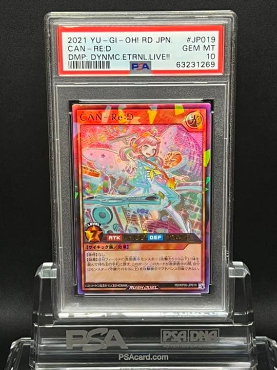 遊戯王 PSA10 CAN-Re:D
