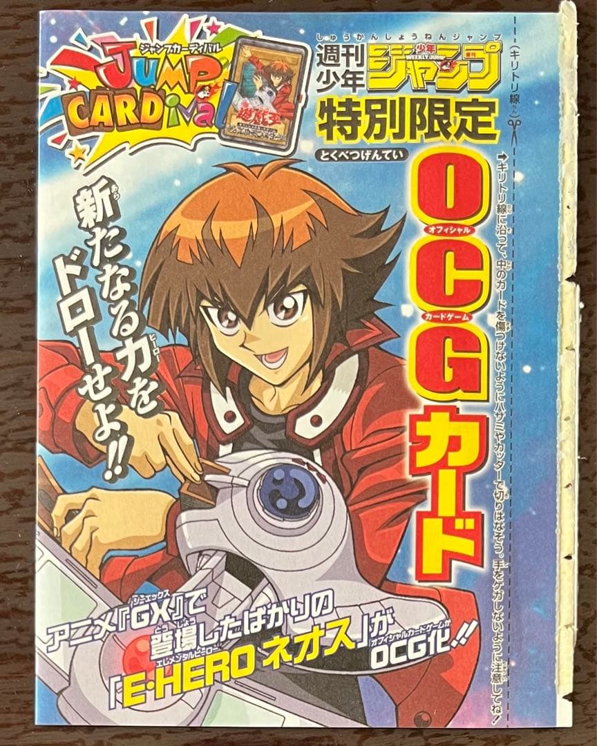 未開封　遊戯王　E・HERO ネオス　WJC-JP005 ウルトラレア　③