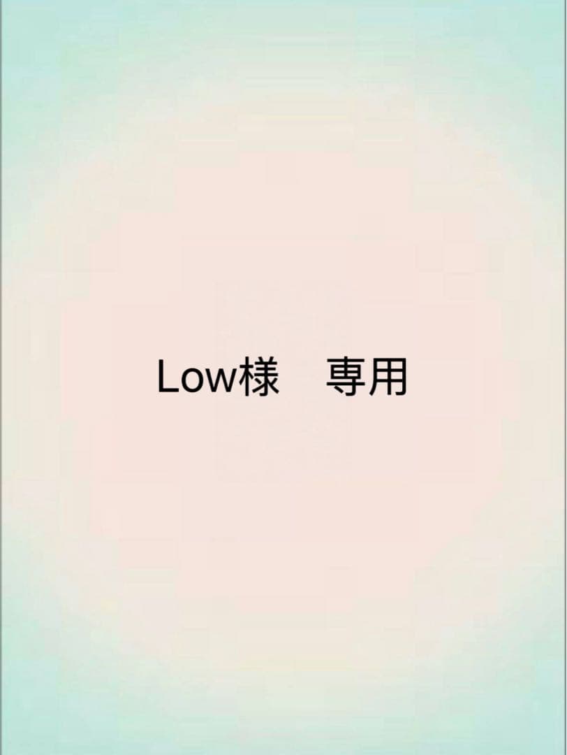 Low　ベジート&ゴジッタ