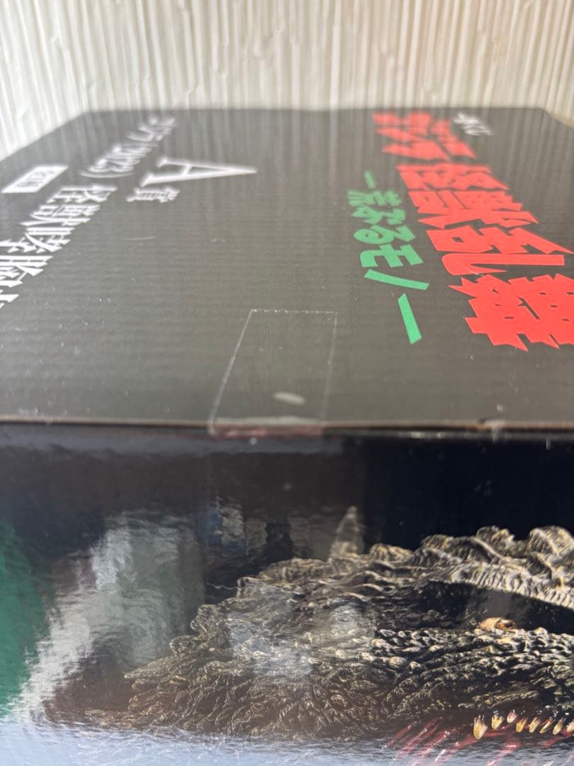 ゴジラ一番くじ怪獣乱舞　A賞ゴジラ　ラストワン賞ゴジラ熱線放射ver.