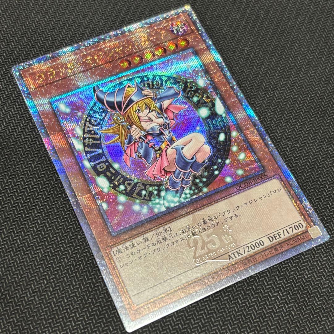 遊戯王 ブラックマジシャンガール クオシク 25th 絵違い QCDB