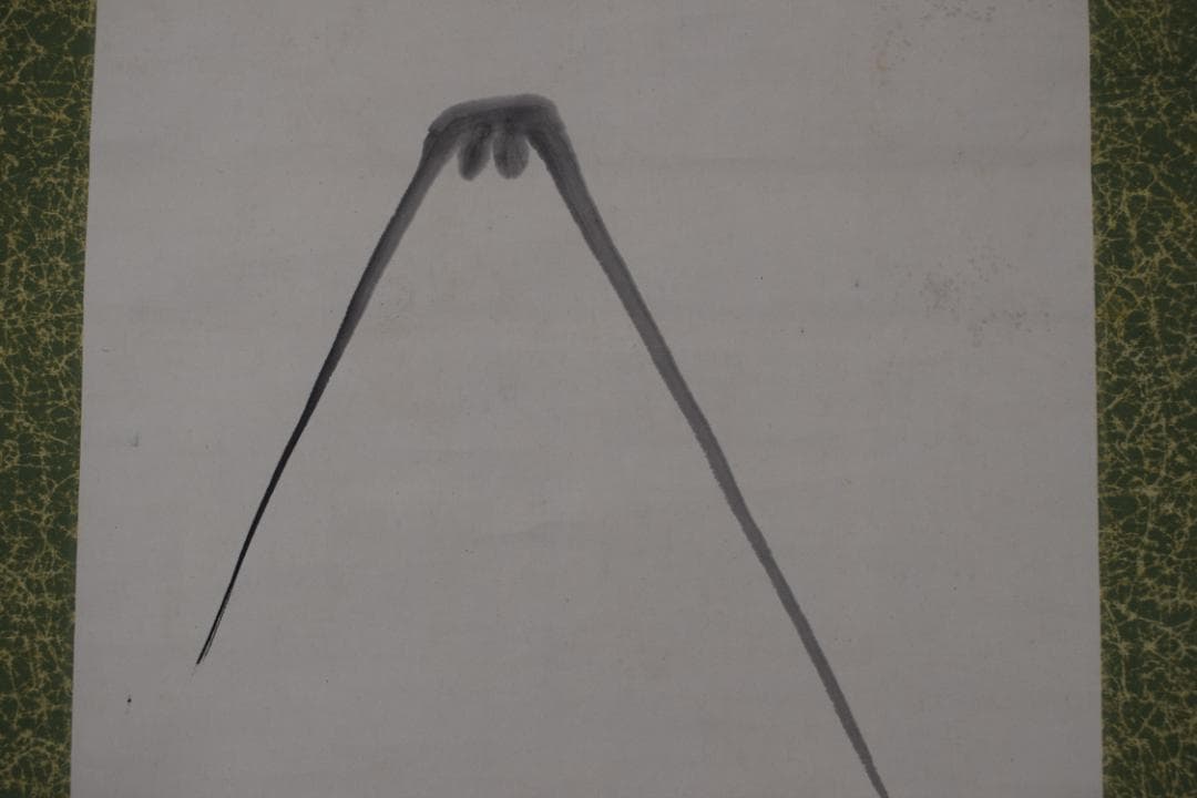 【真作】田能村直入/富士山帆舟画賛/掛軸☆宝船☆Y-536　JM