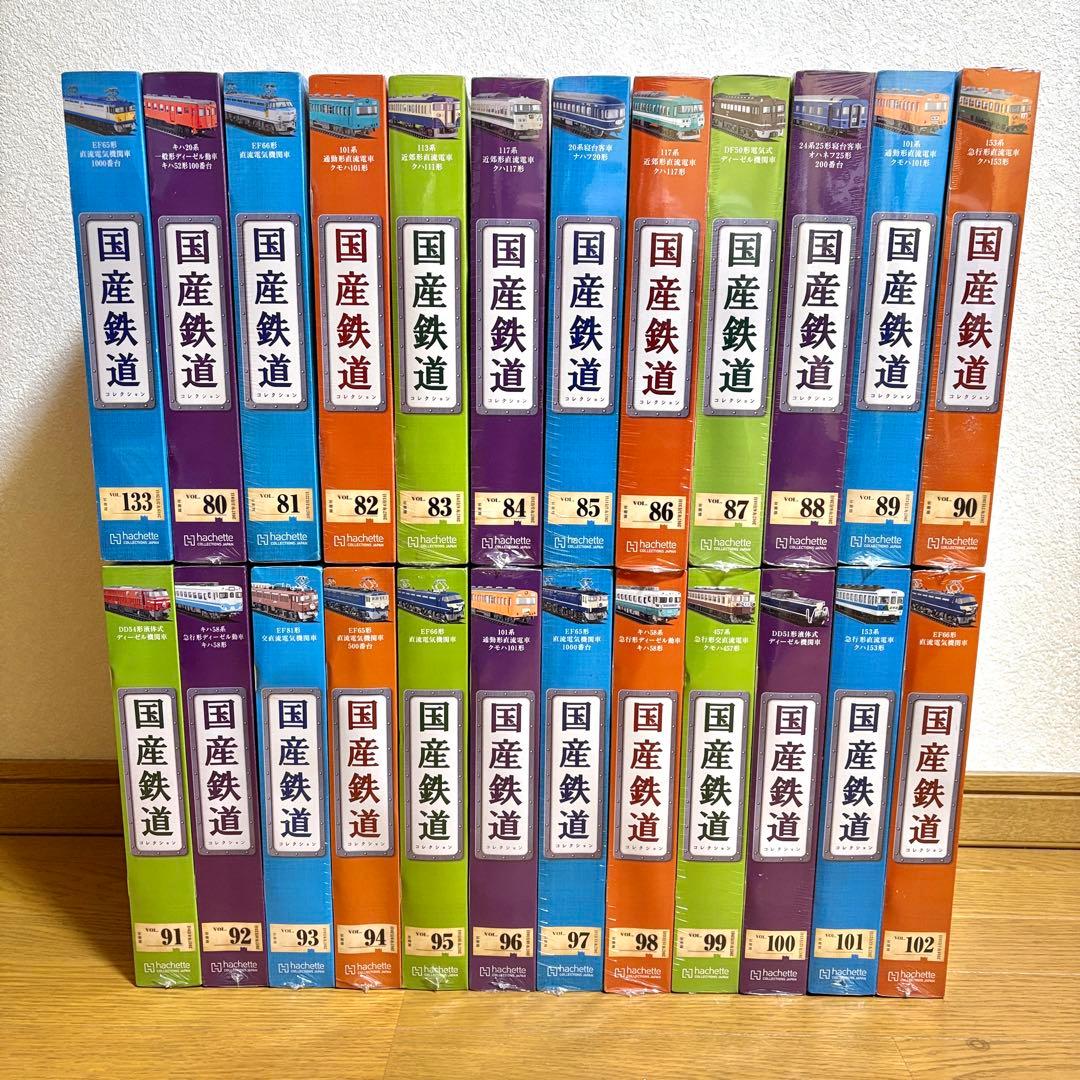 hiro 国産鉄道コレクション 計24巻セット