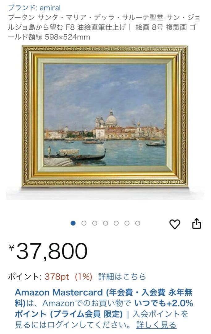 風景画 油彩 金色フレーム