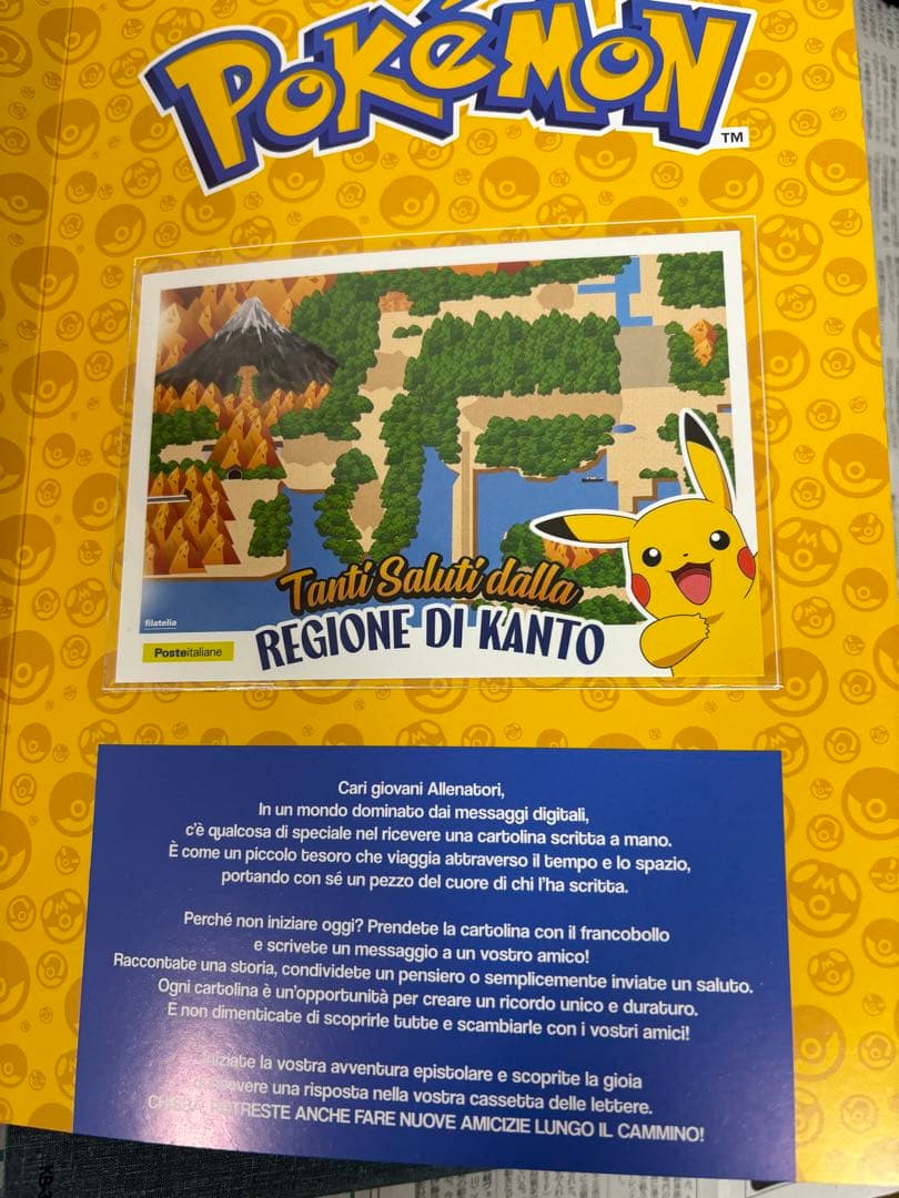 ［入手困難］ポケモン切手帳1冊