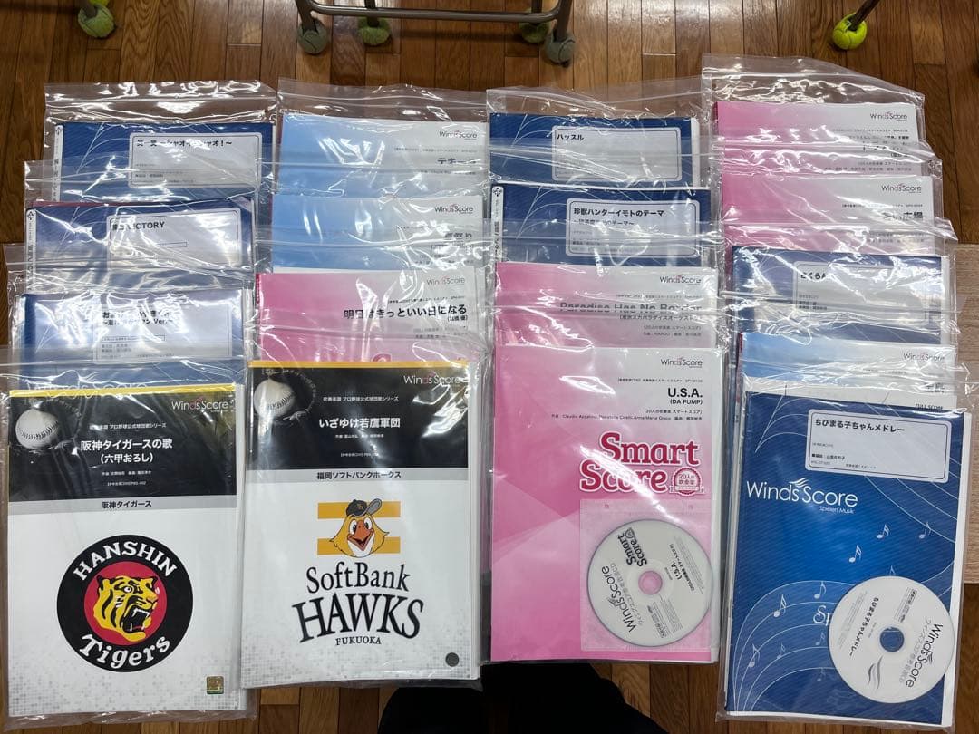 4万円以上お得！ウィンズスコア豪華17点セット