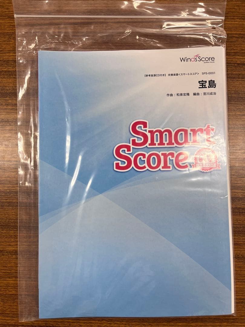 4万円以上お得！ウィンズスコア豪華17点セット