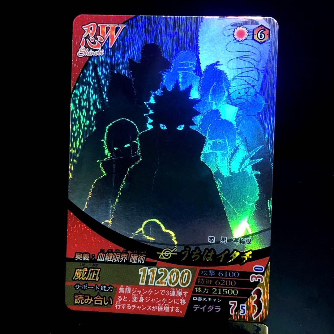 ナルティメットフォーメーション うちはイタチ NF-193 ホログラム