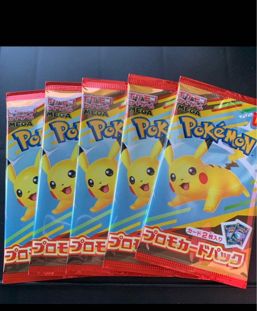 0*0様 ポケモン プロモカードパック 5パック　 ハッピーセット