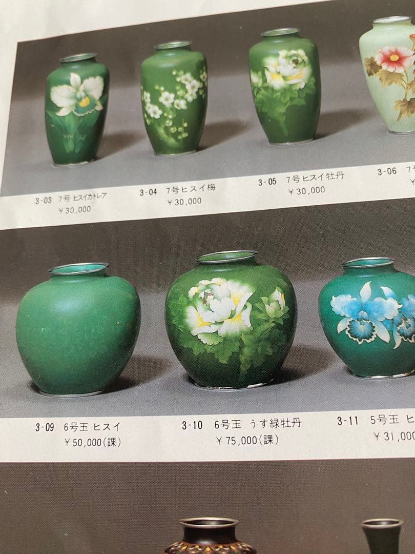 七宝焼花瓶　クリームカトレア　20cm