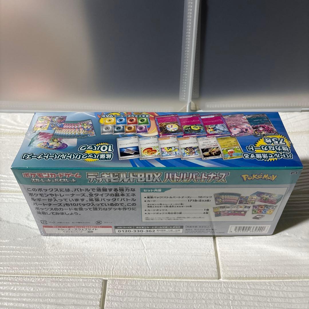 ポケカ バトルパートナーズ デッキビルド コレクションファイル(リーリエ)セット