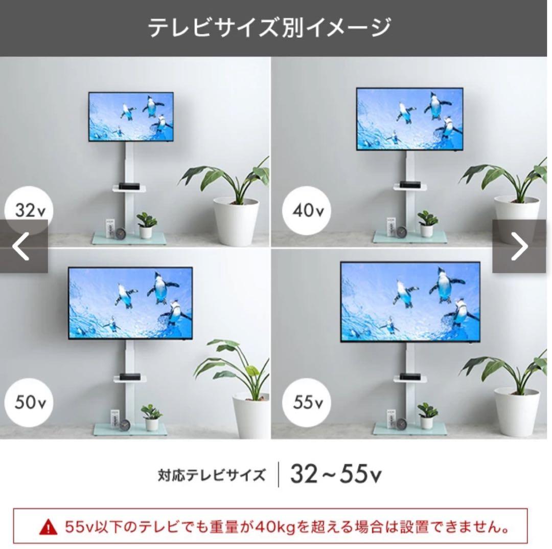 Rodney テレビスタンド 32-55インチ