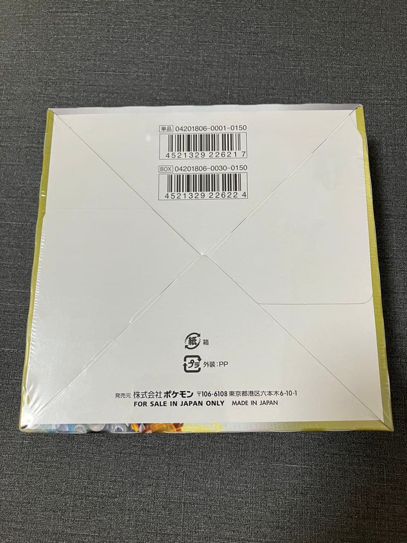 ポケモンカード　ドラゴンストーム　未開封シュリンク付き　ワンオーナー品