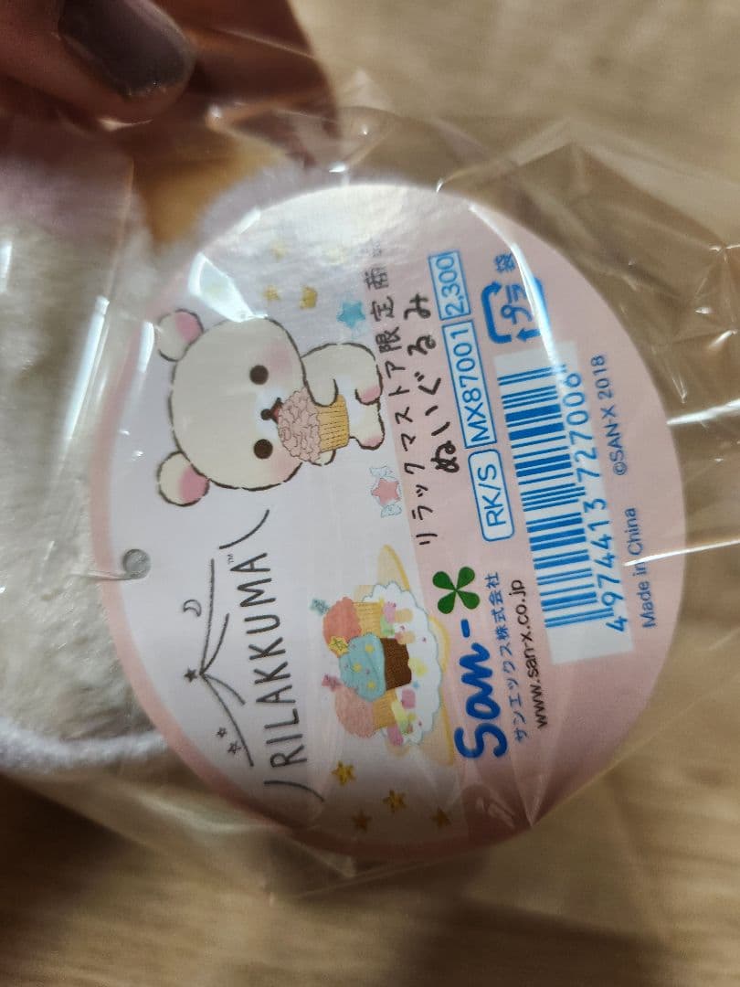 新品未使用✨コリラックマ　パジャマパーティー　ストア限定　(No.24)