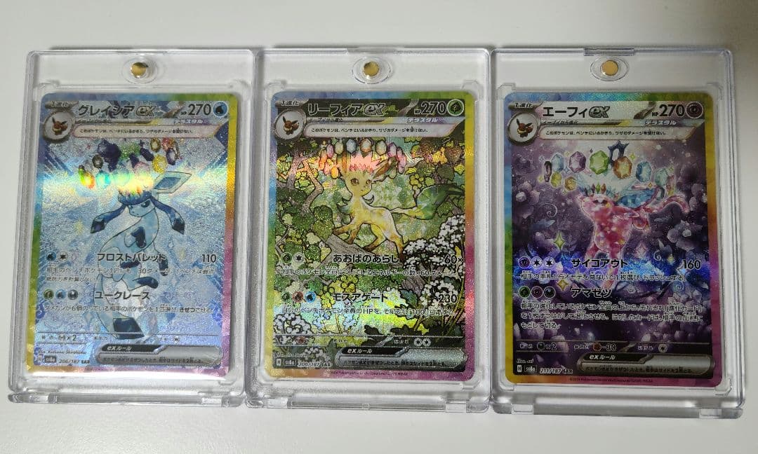 シ*6様 【極美品】グレイシア・リーフィア・エーフィ セット