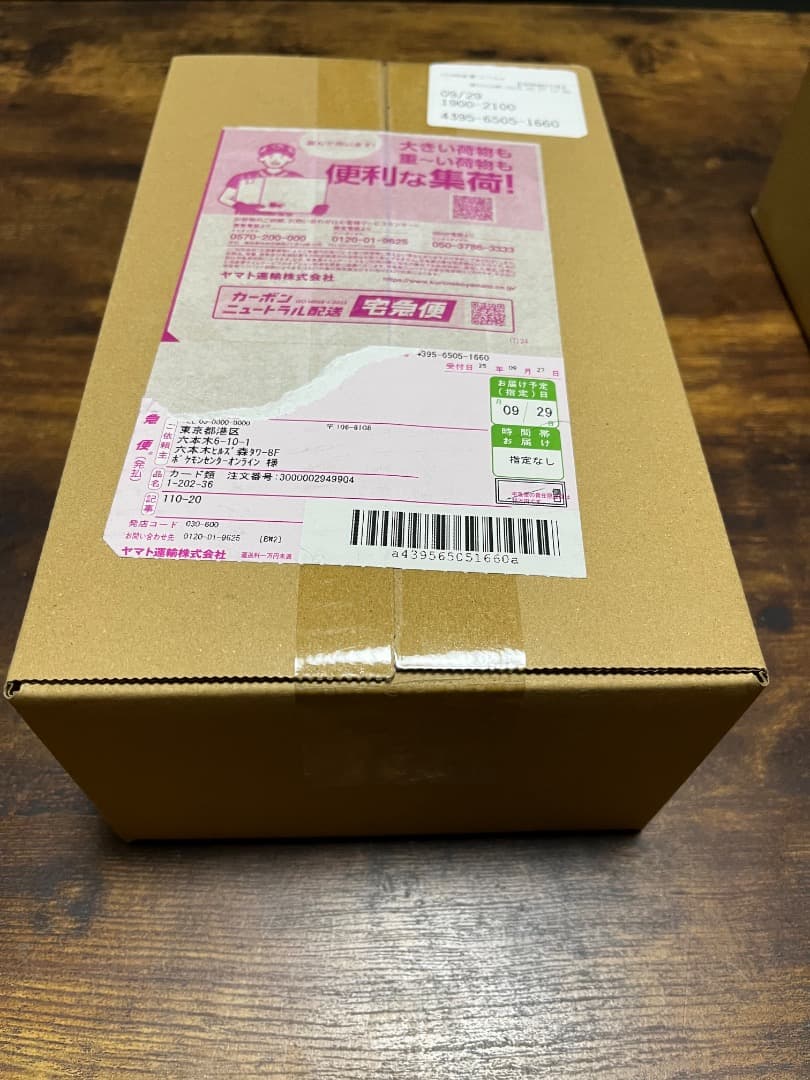 ポケモンセンターフクオカ　スペシャルbox 2個セット