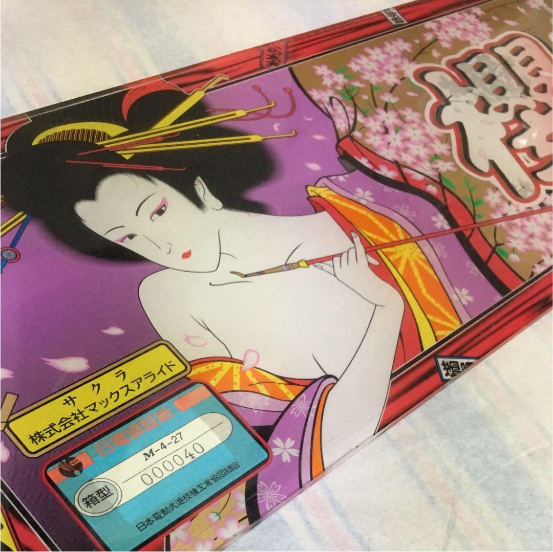 パチスロ 下パネル 櫻 マックスアライド 良番