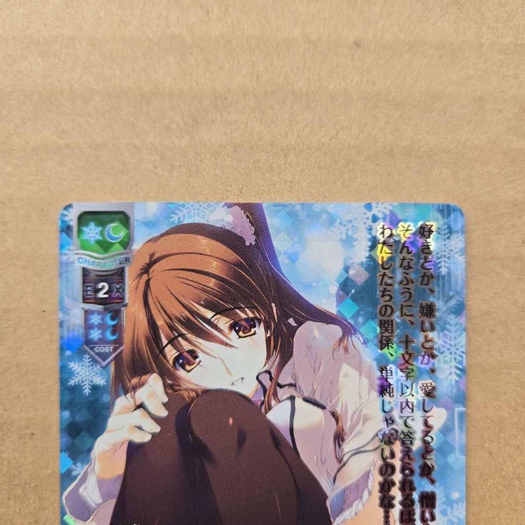 リセ 冬馬かずさ 小木曽雪菜 KR