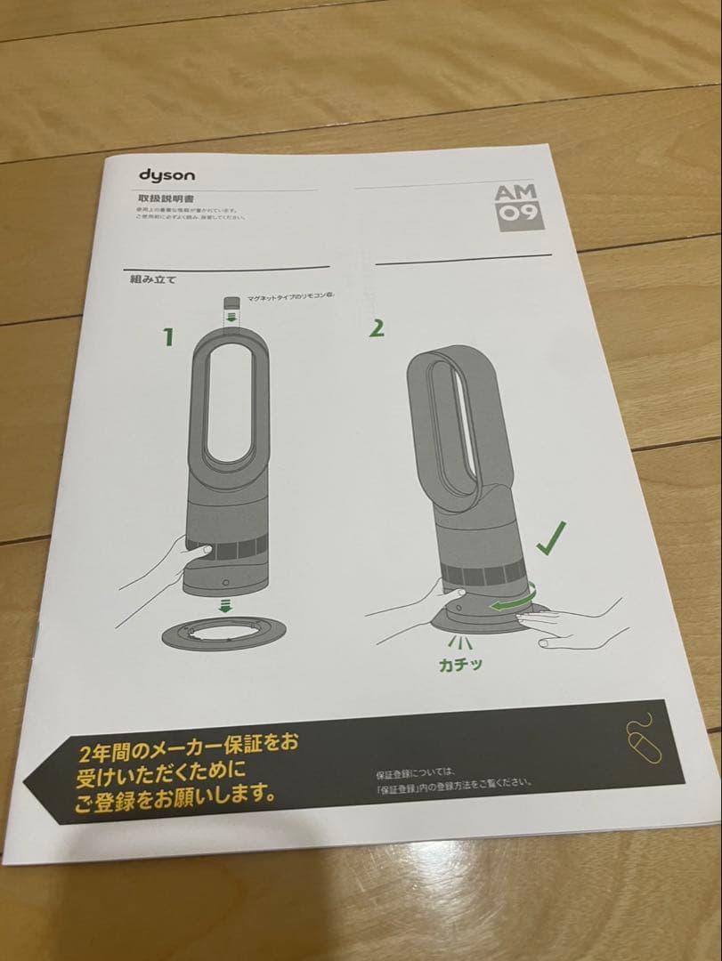 [栗の子]ダイソンDyson HOT&COOL AM09 2023年製美品